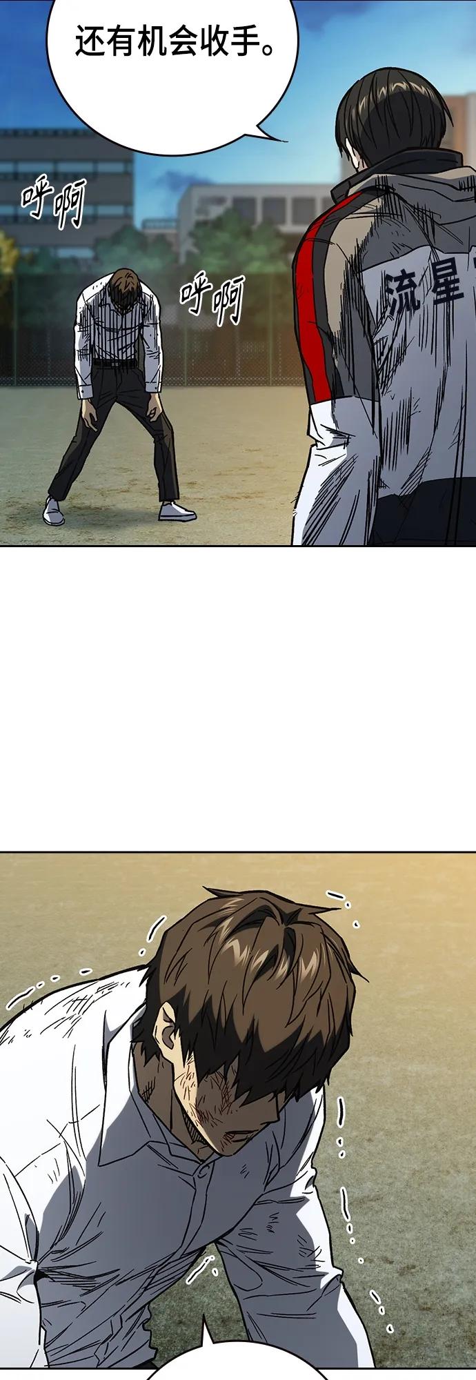 《痞子学霸》第2季 第114话 第15页
