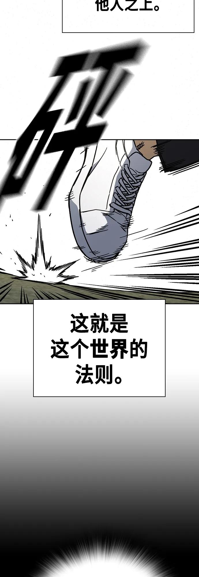 《痞子学霸》第2季 第114话 第50页
