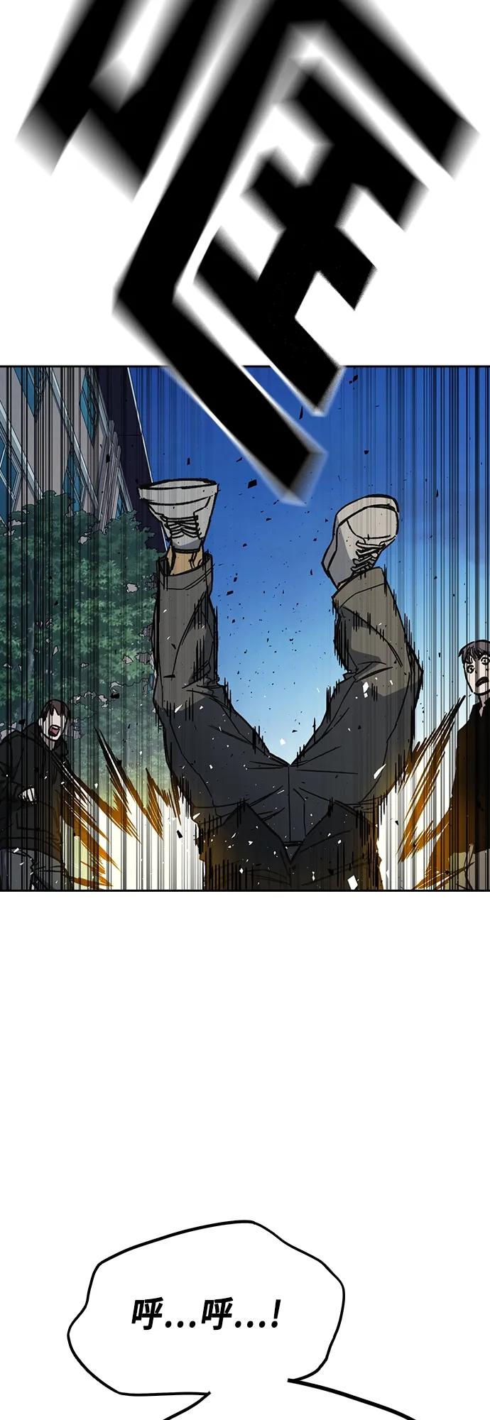 《痞子学霸》第2季 第114话 第3页