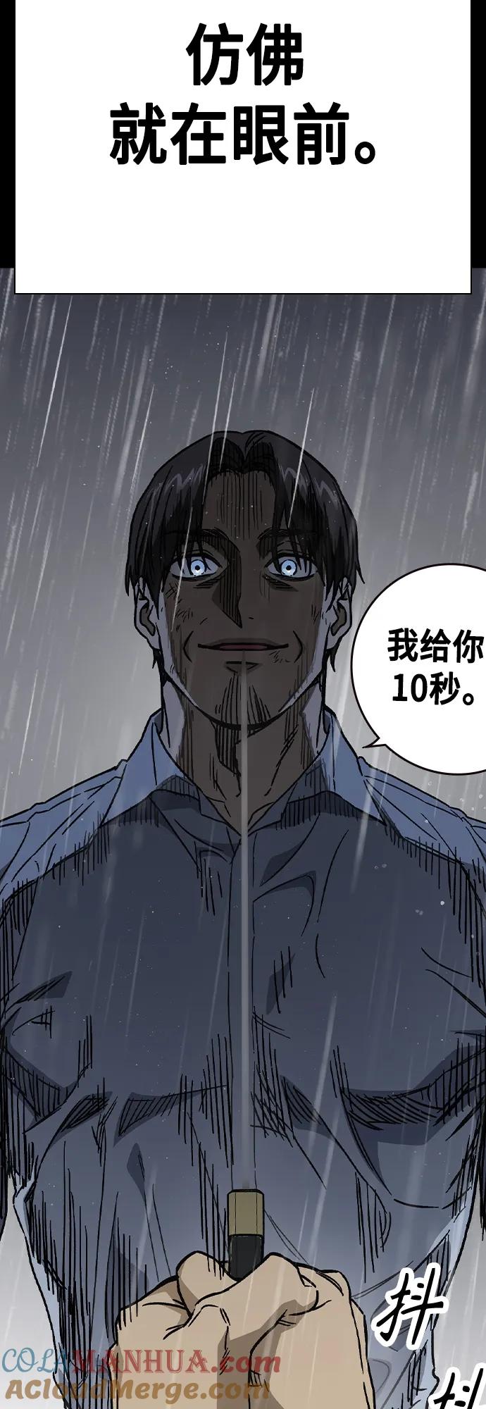 《痞子学霸》第2季 第114话 第25页