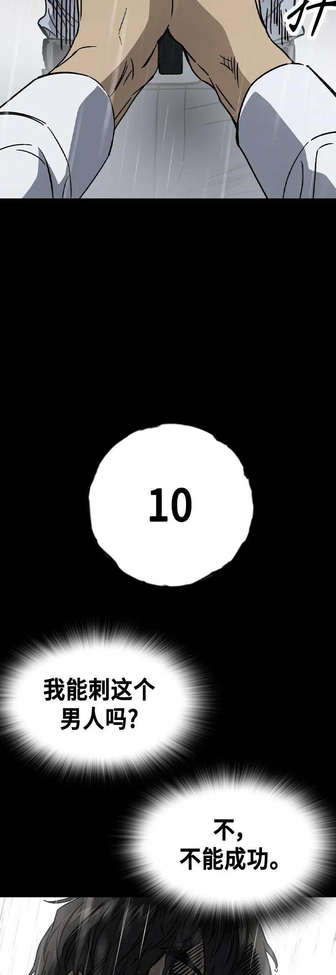 《痞子学霸》第2季 第114话 第26页