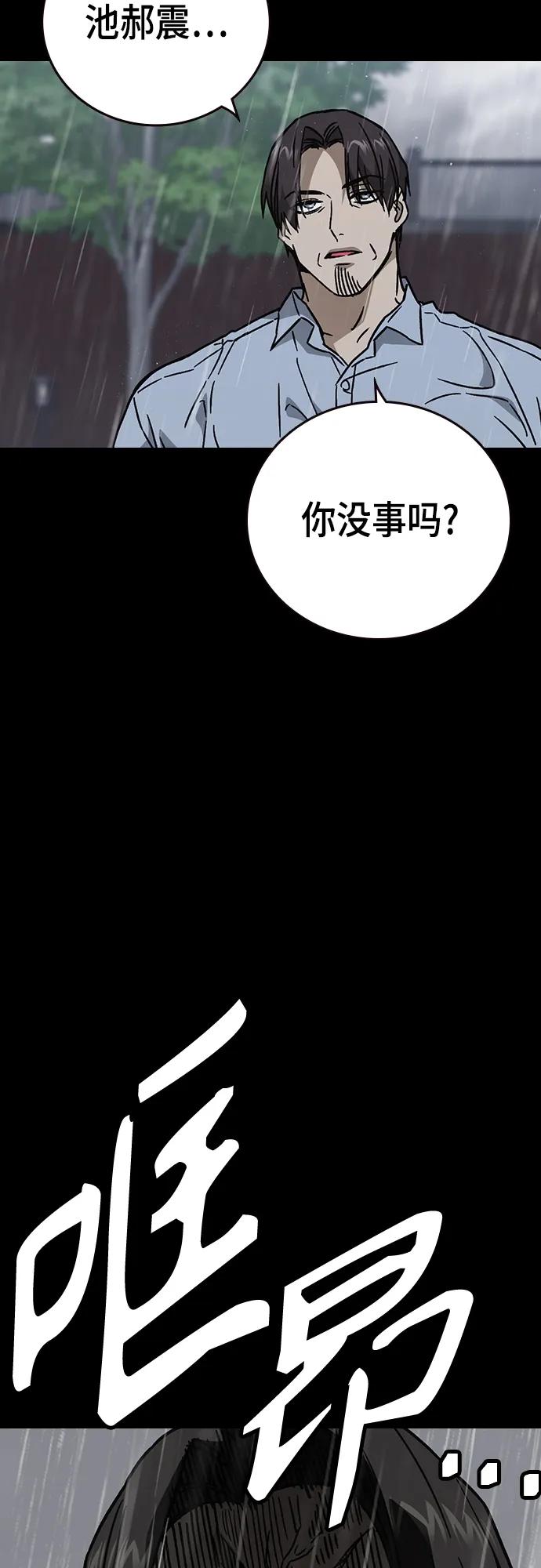 《痞子学霸》第2季 第114话 第39页