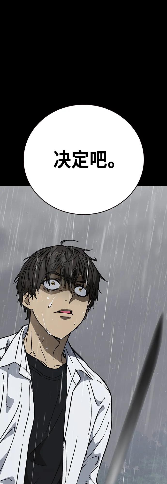 《痞子学霸》第2季 第114话 第22页