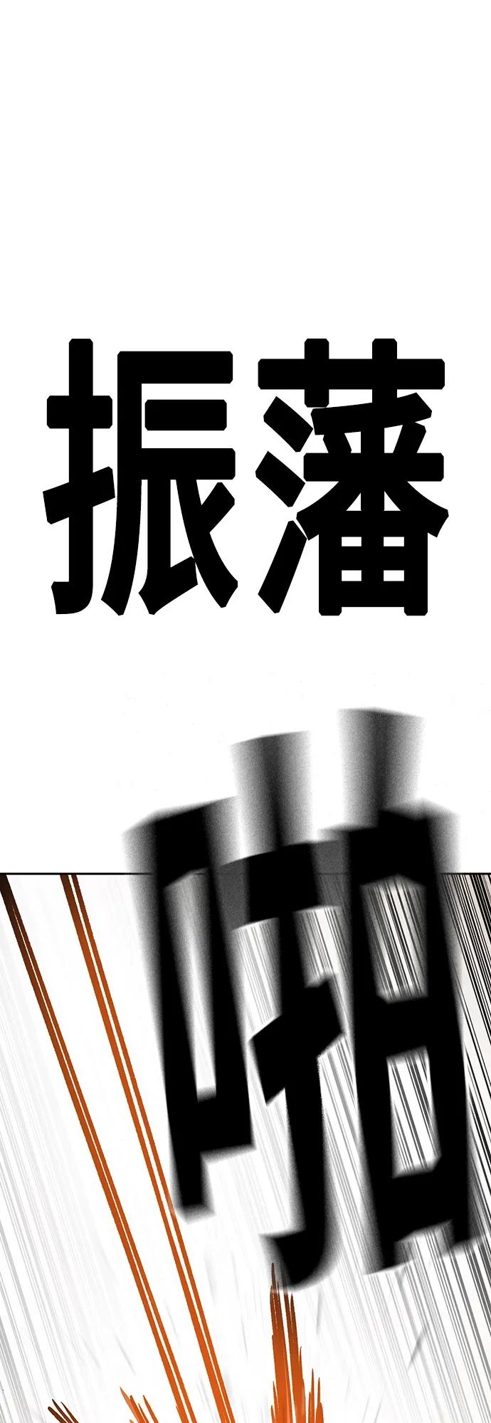 《痞子学霸》第2季 第114话 第94页
