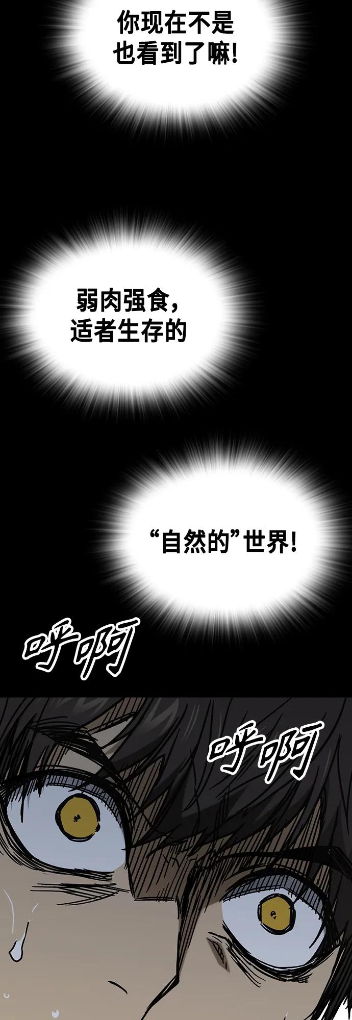 《痞子学霸》第2季 第114话 第31页