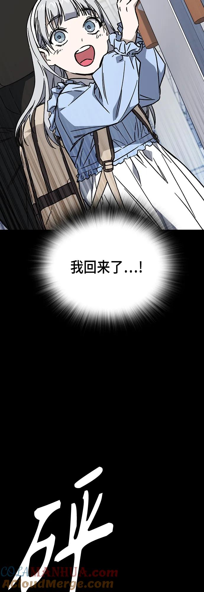 《痞子学霸》第2季 第114话 第57页