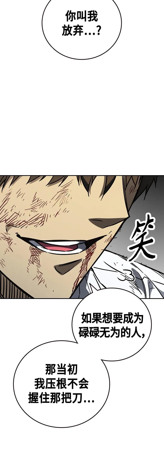 《痞子学霸》第2季 第114话 第16页