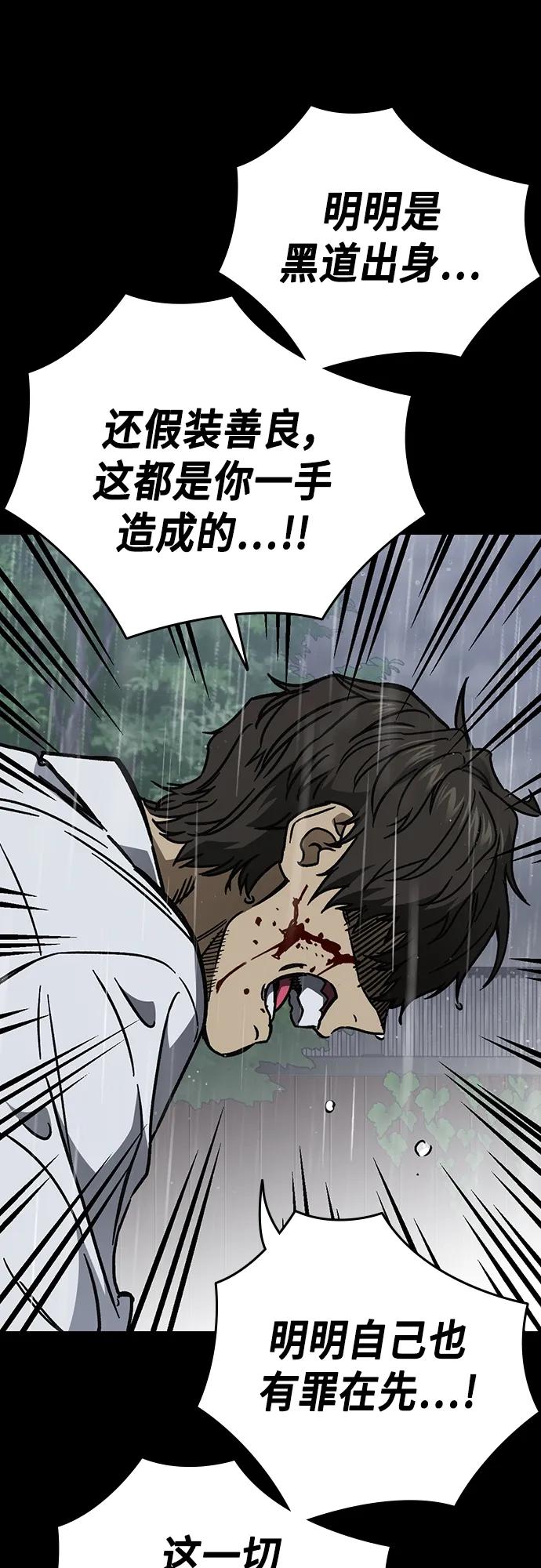 《痞子学霸》第2季 第114话 第44页