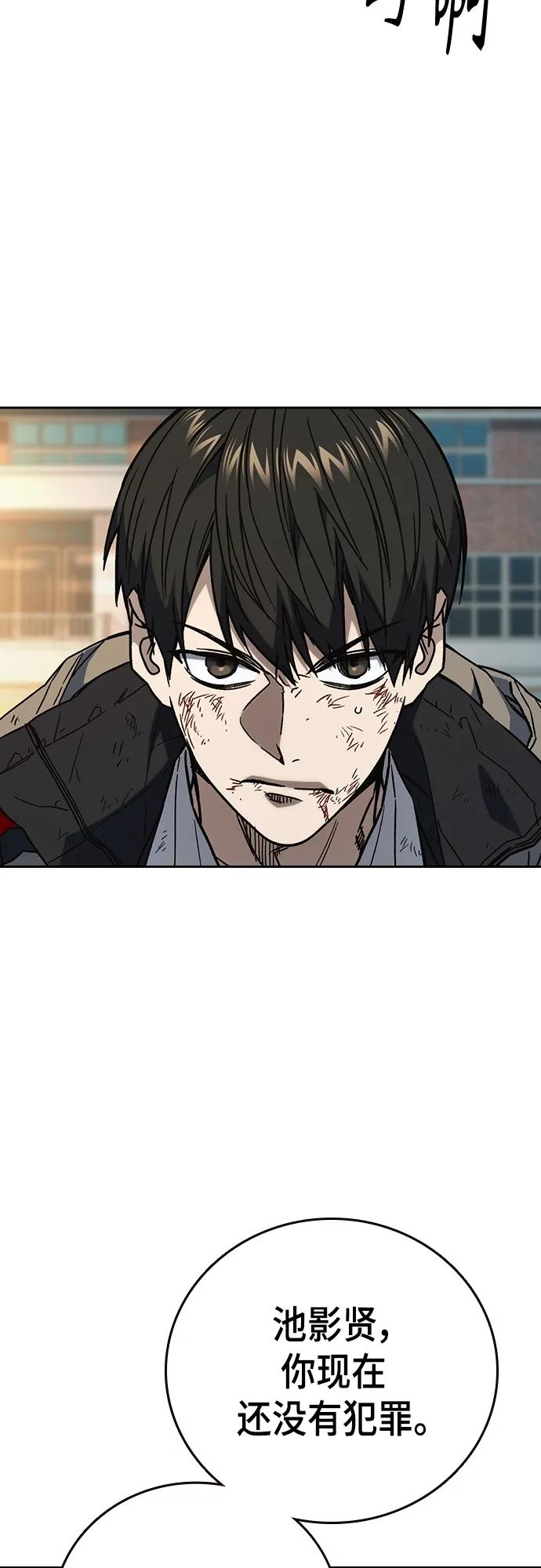《痞子学霸》第2季 第114话 第14页