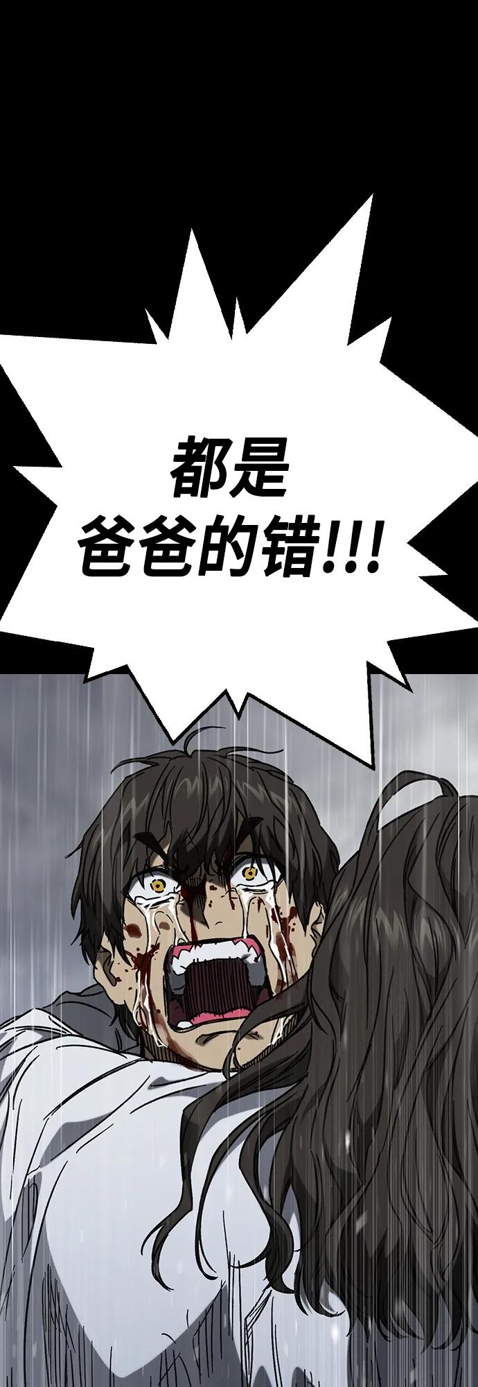《痞子学霸》第2季 第114话 第46页