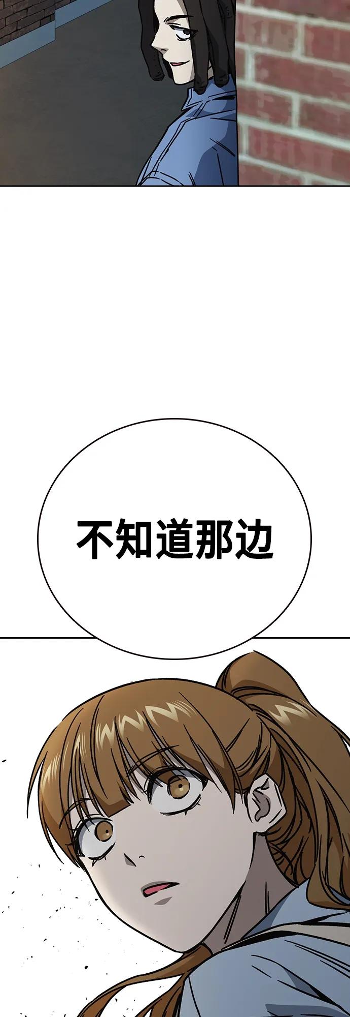 《痞子学霸》第2季 第114话 第104页
