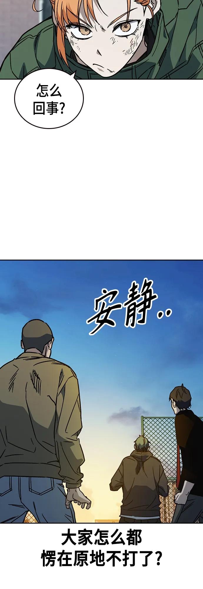 《痞子学霸》第2季 第114话 第6页