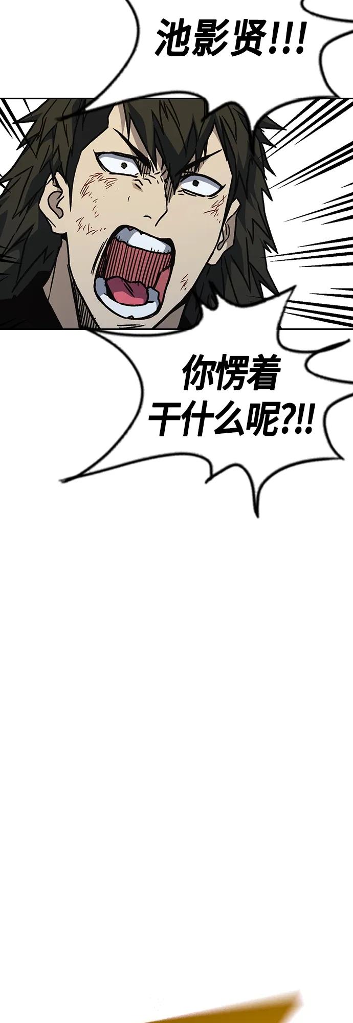 《痞子学霸》第2季 第114话 第74页