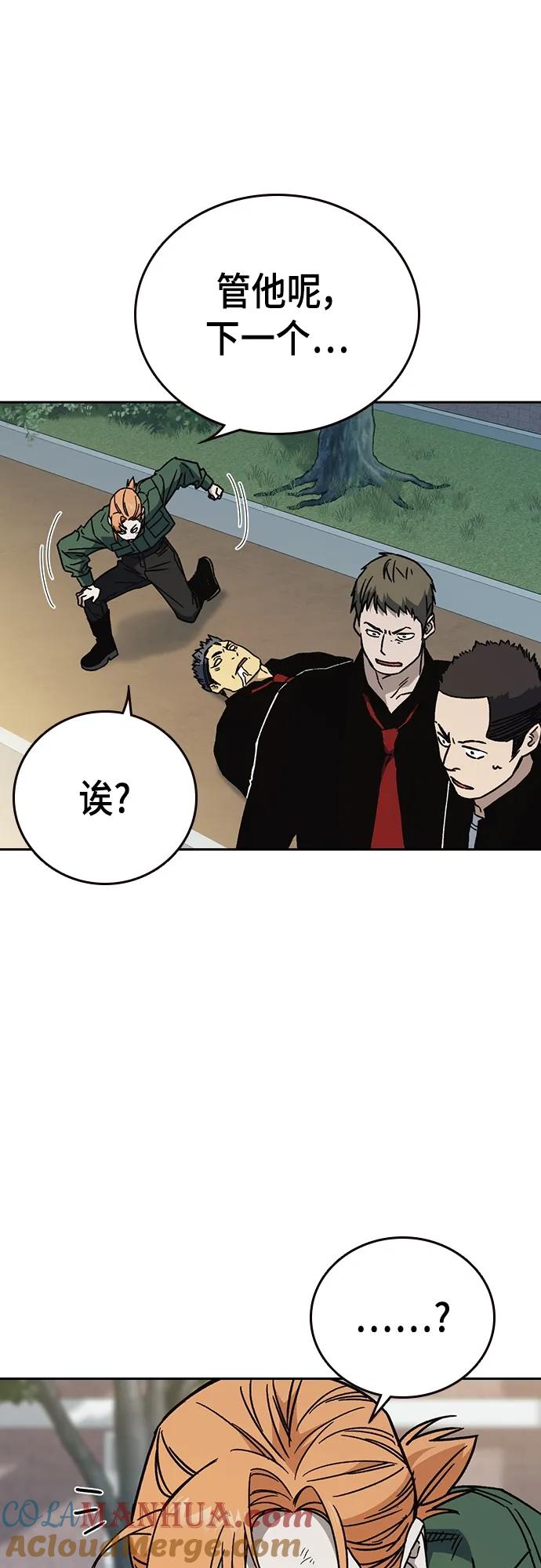《痞子学霸》第2季 第114话 第5页
