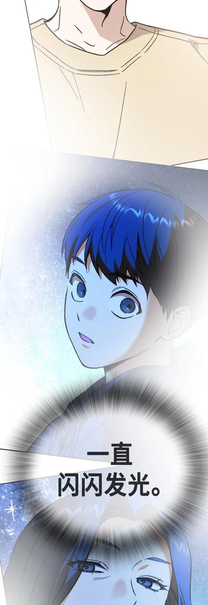 《痞子学霸》第2季 第114话 第90页