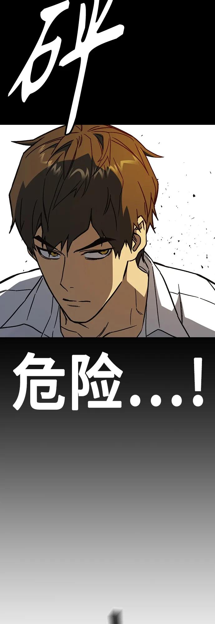 《痞子学霸》第2季 第114话 第62页
