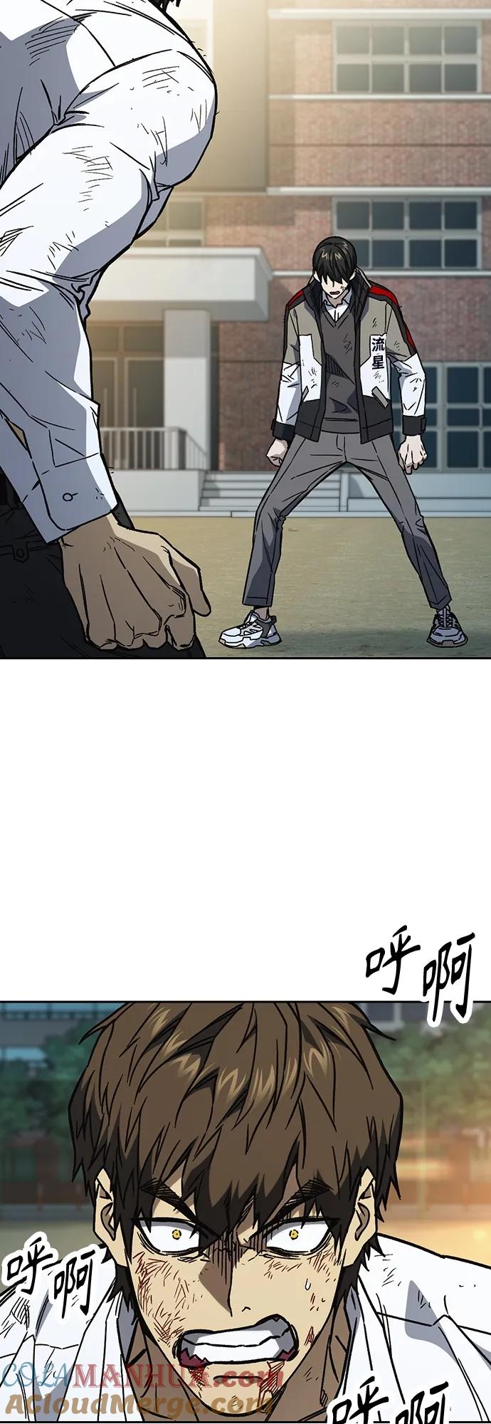 《痞子学霸》第2季 第114话 第13页