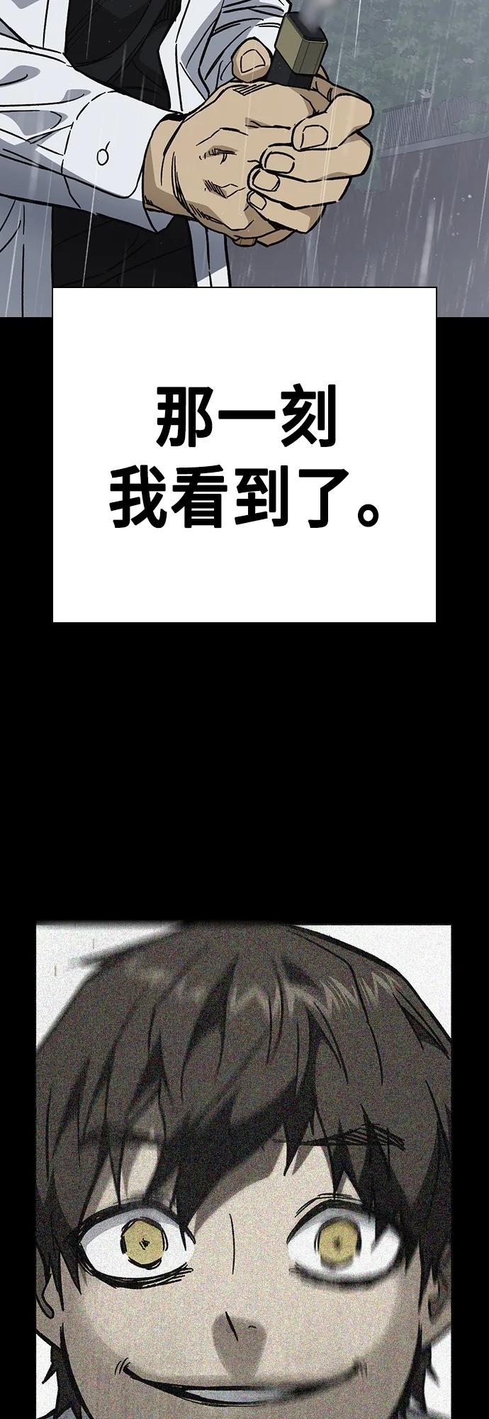 《痞子学霸》第2季 第114话 第23页