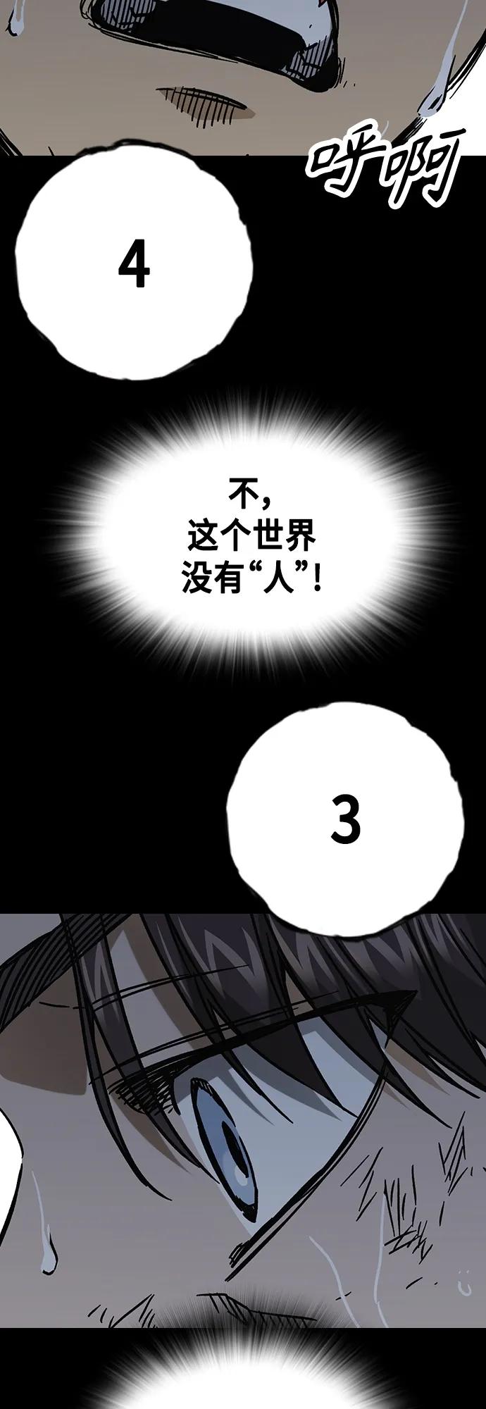 《痞子学霸》第2季 第114话 第30页
