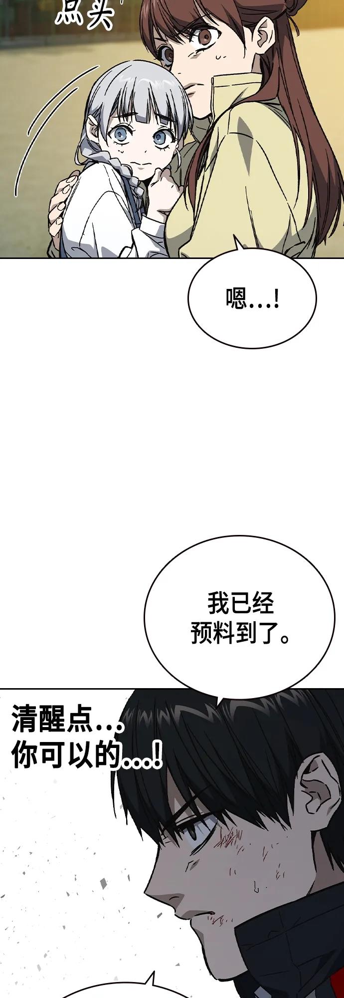 《痞子学霸》第2季 第115话 第17页