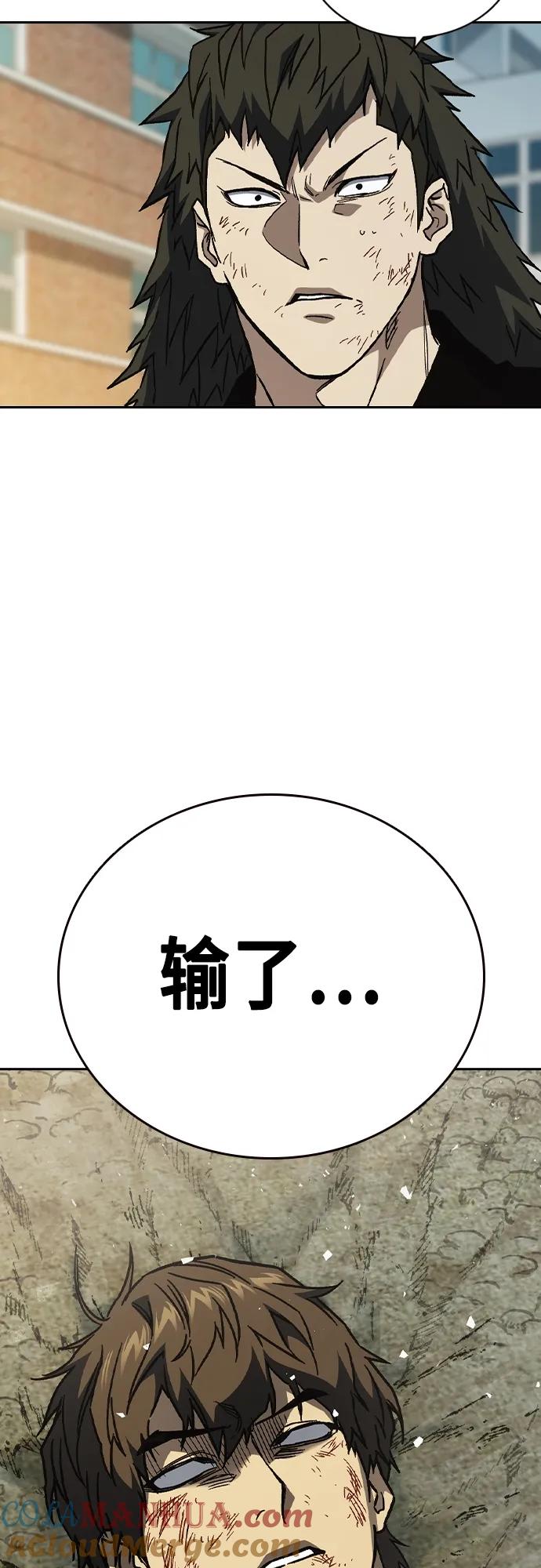 《痞子学霸》第2季 第115话 第4页