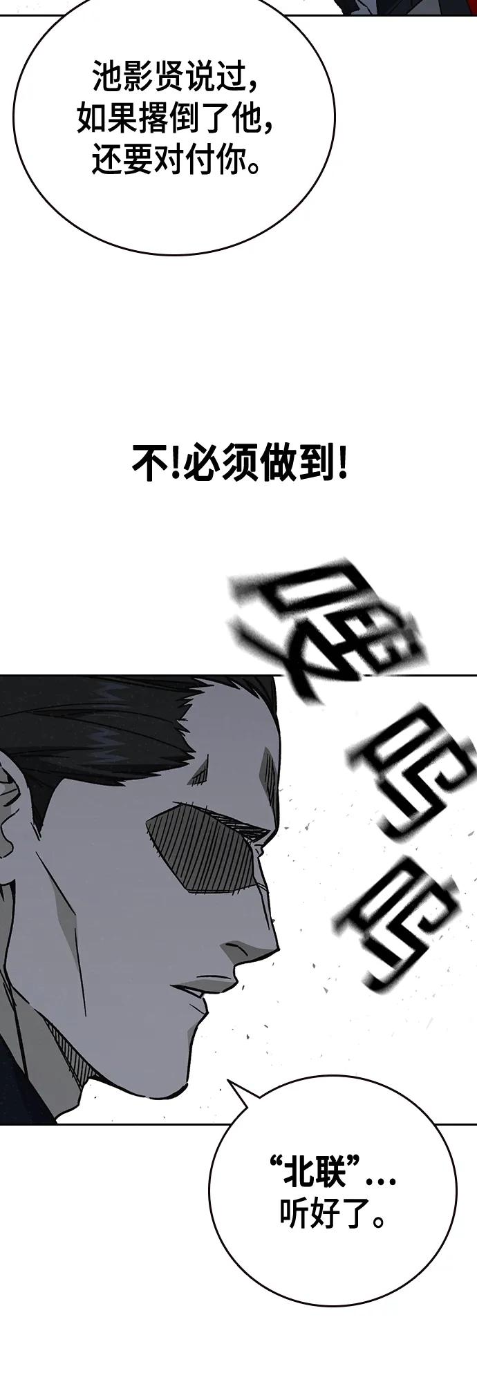 《痞子学霸》第2季 第115话 第18页