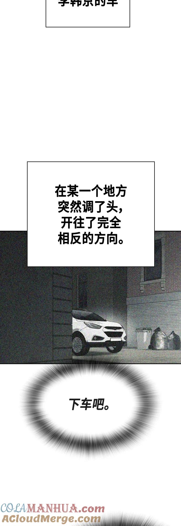 《痞子学霸》第2季 第115话 第52页