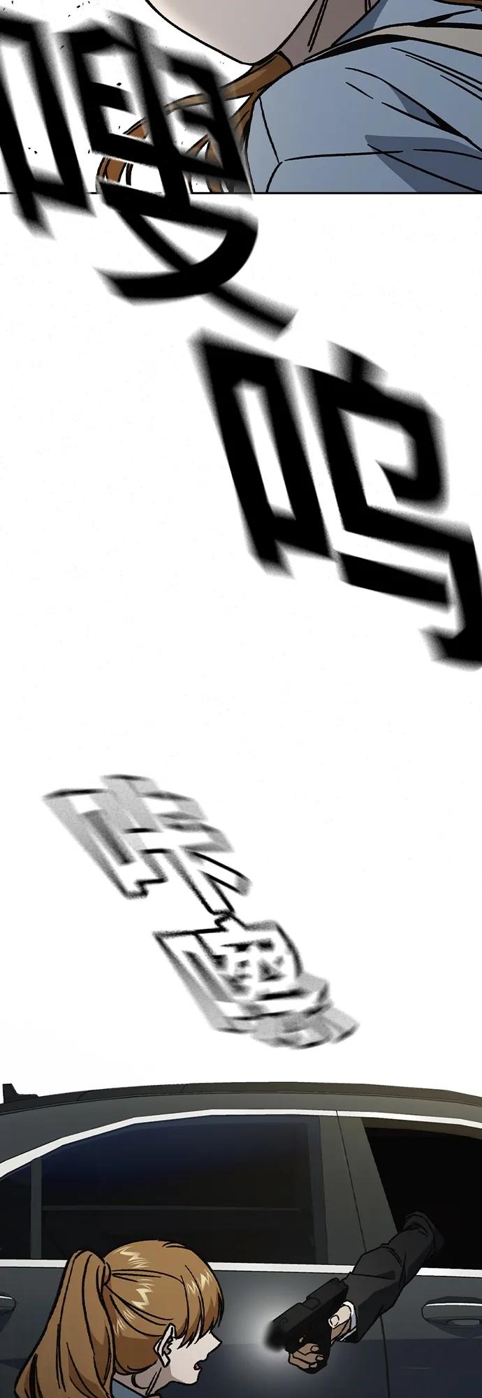 《痞子学霸》第2季 第115话 第48页