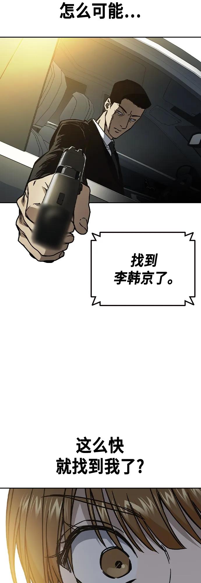 《痞子学霸》第2季 第115话 第50页