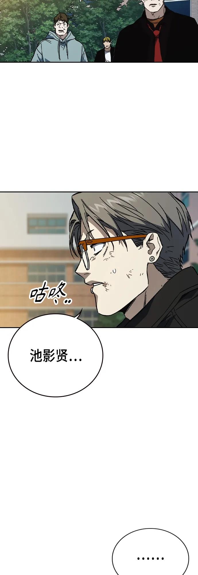 《痞子学霸》第2季 第115话 第3页