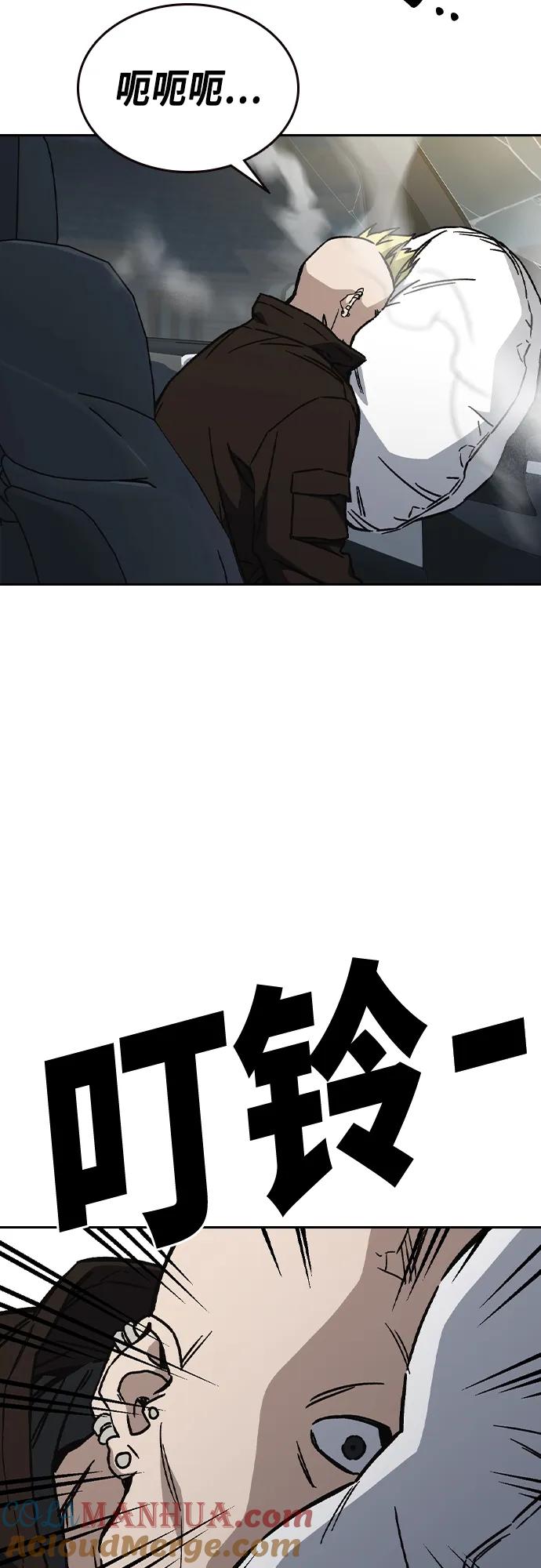 《痞子学霸》第2季 第115话 第76页