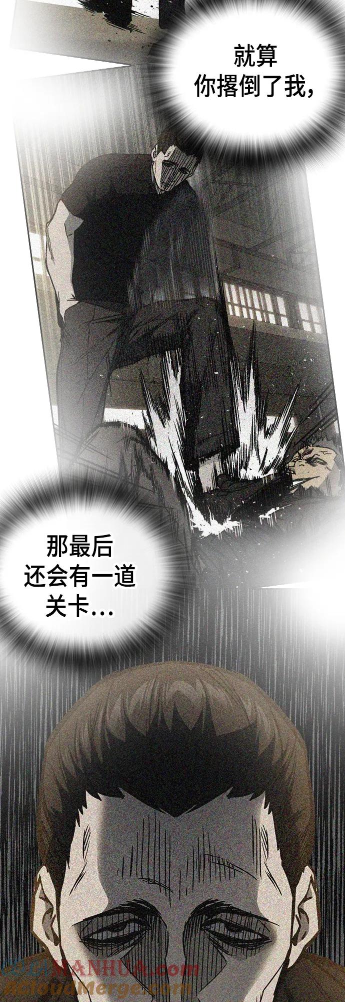 《痞子学霸》第2季 第115话 第13页