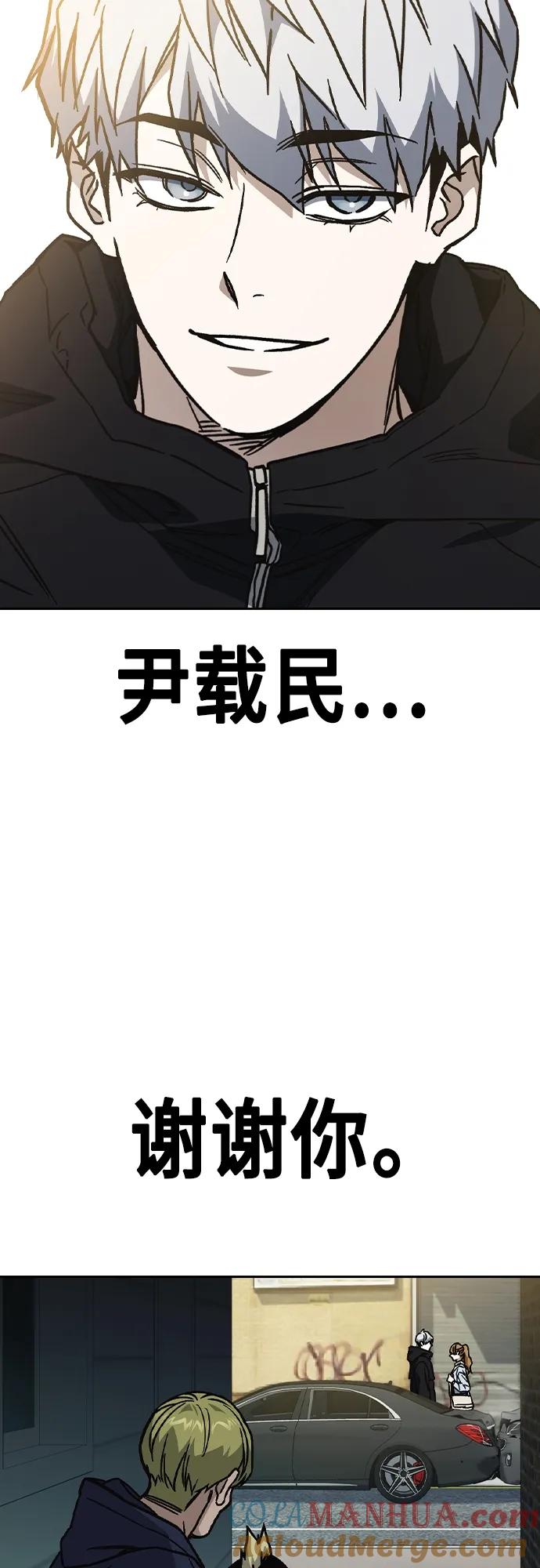 《痞子学霸》第2季 第115话 第82页