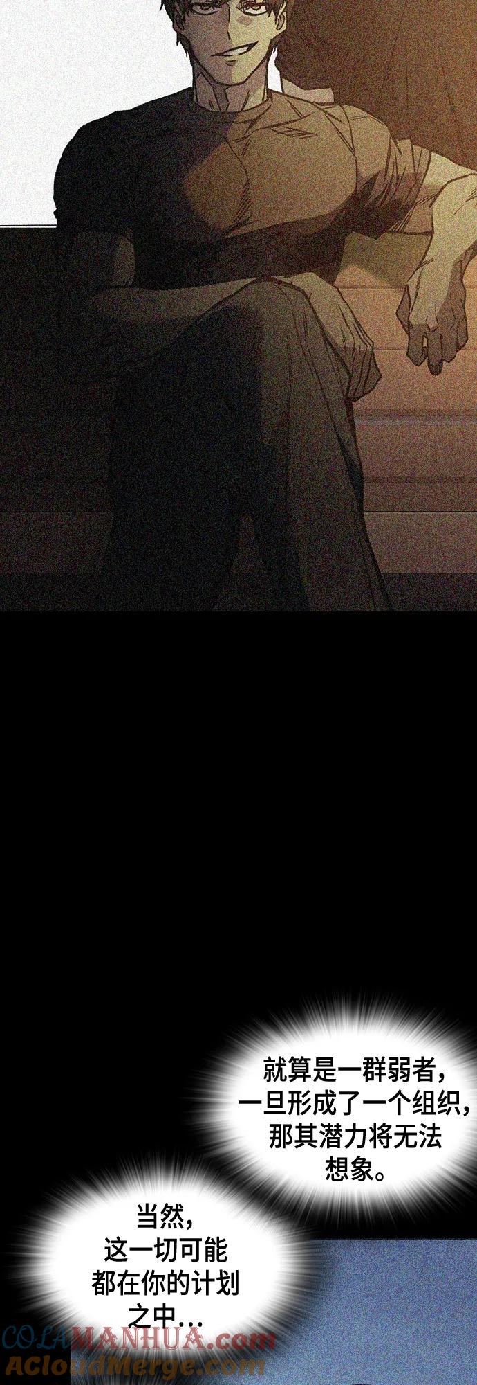 《痞子学霸》第2季 第115话 第25页