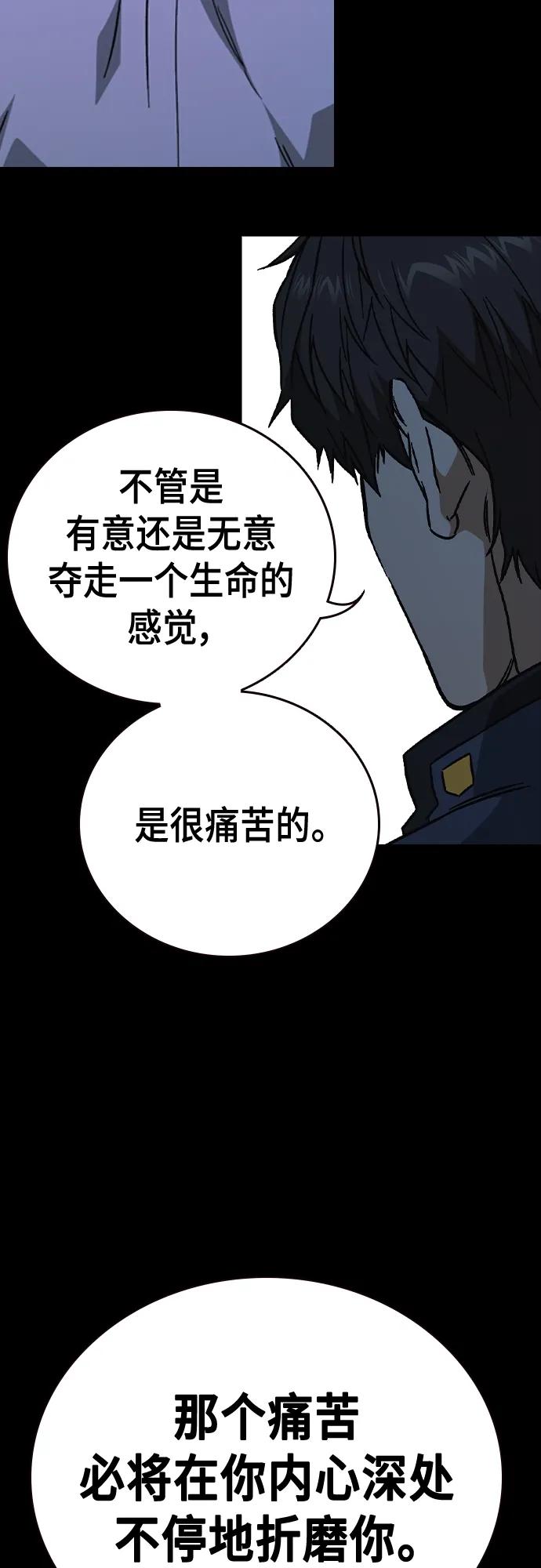 《痞子学霸》第2季 第115话 第30页