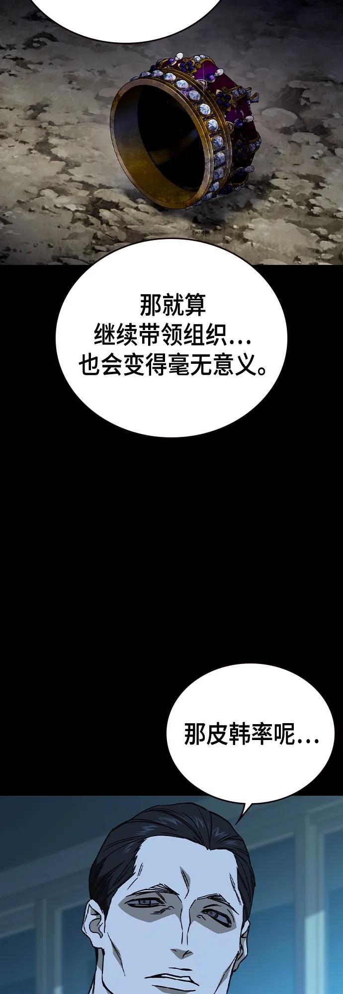 《痞子学霸》第2季 第115话 第27页