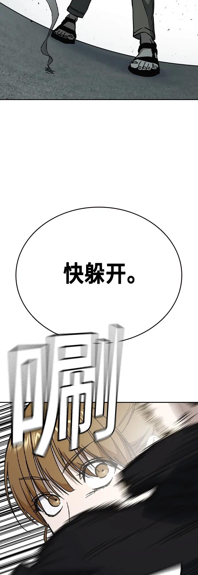 《痞子学霸》第2季 第115话 第65页