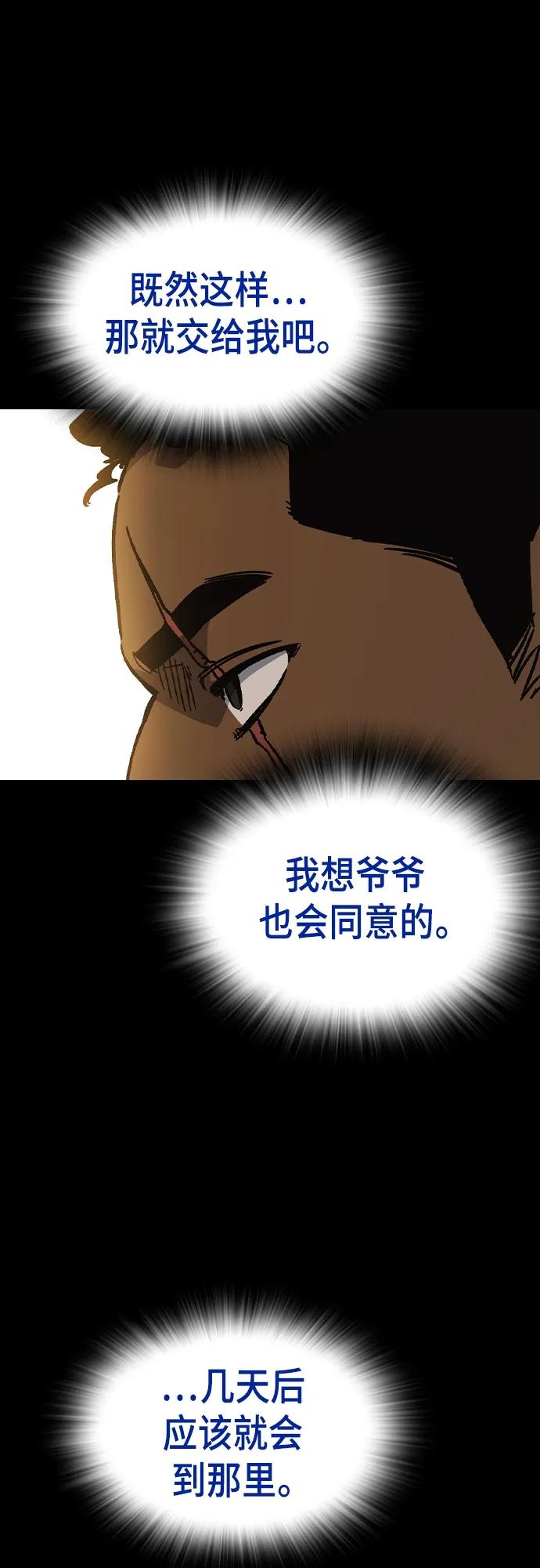 《痞子学霸》第2季 第115话 第41页