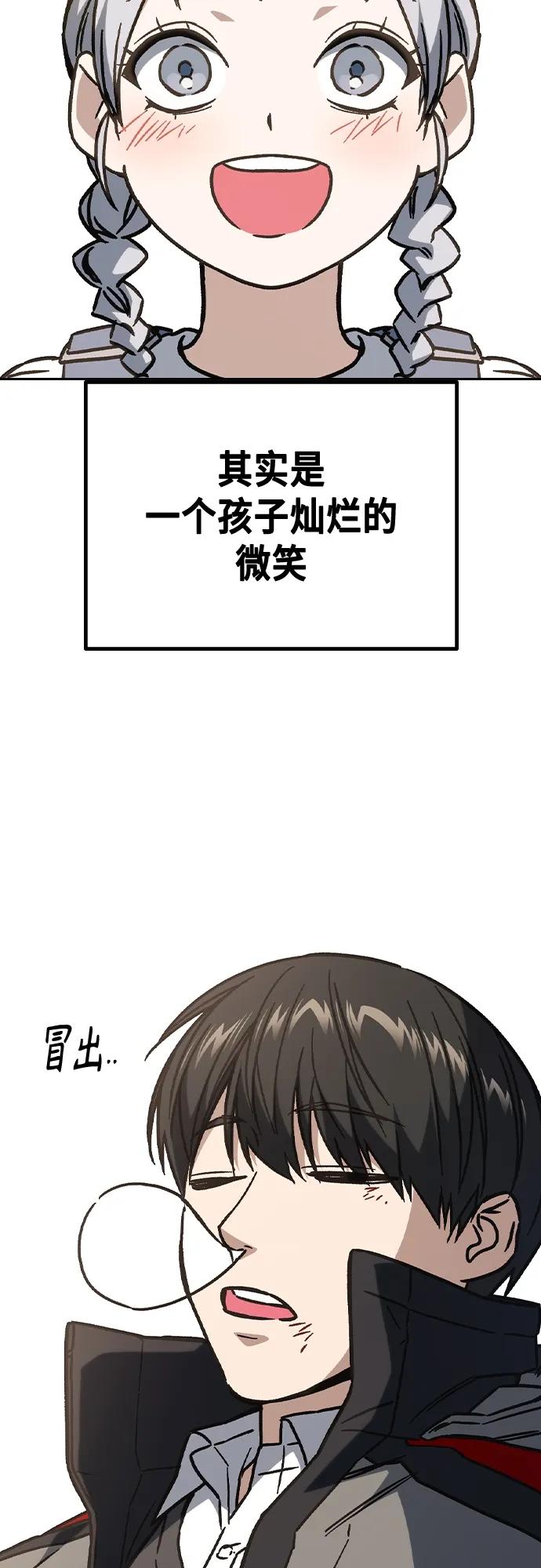 《痞子学霸》第2季 第115话 第92页