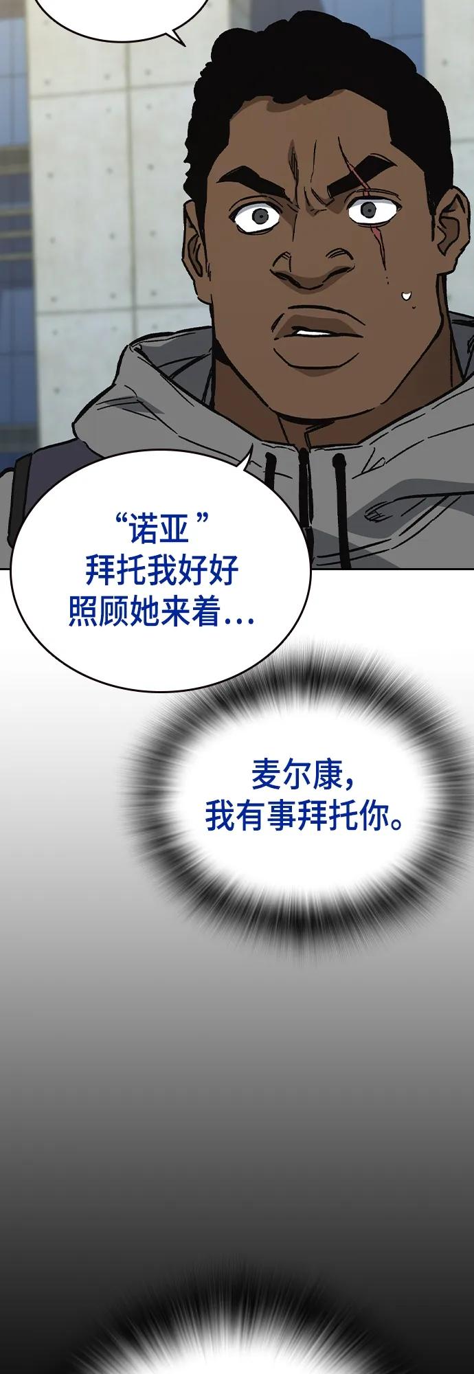 《痞子学霸》第2季 第115话 第38页