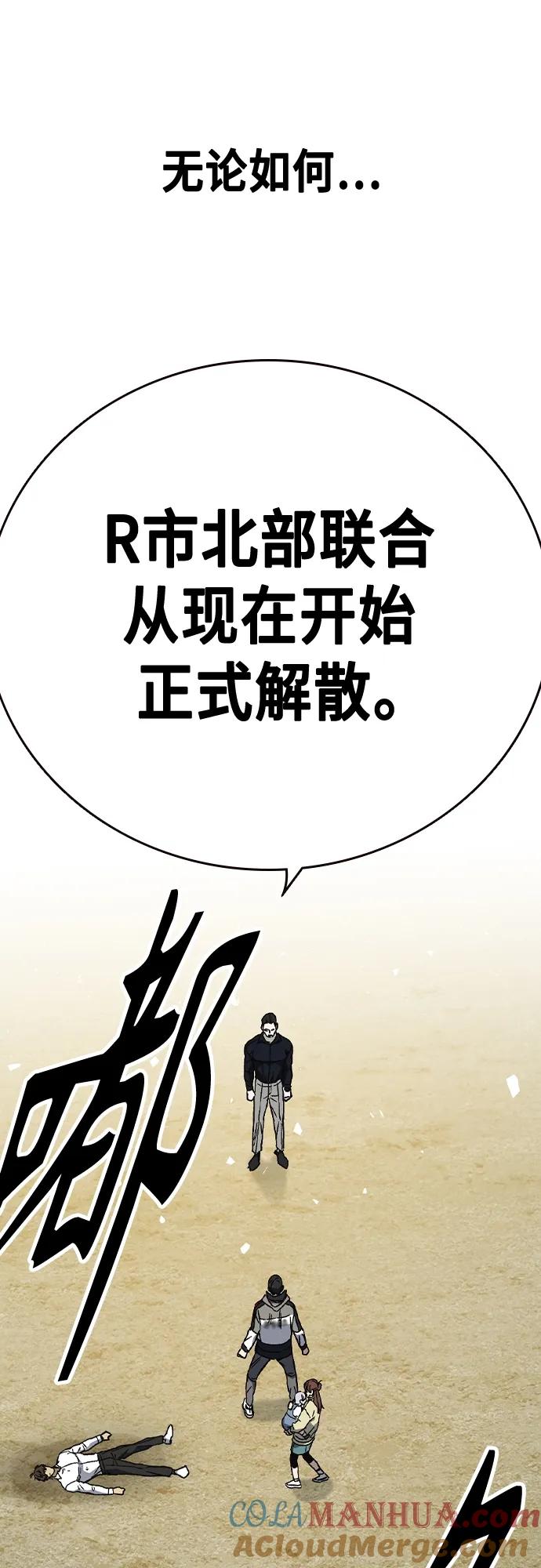 《痞子学霸》第2季 第115话 第19页
