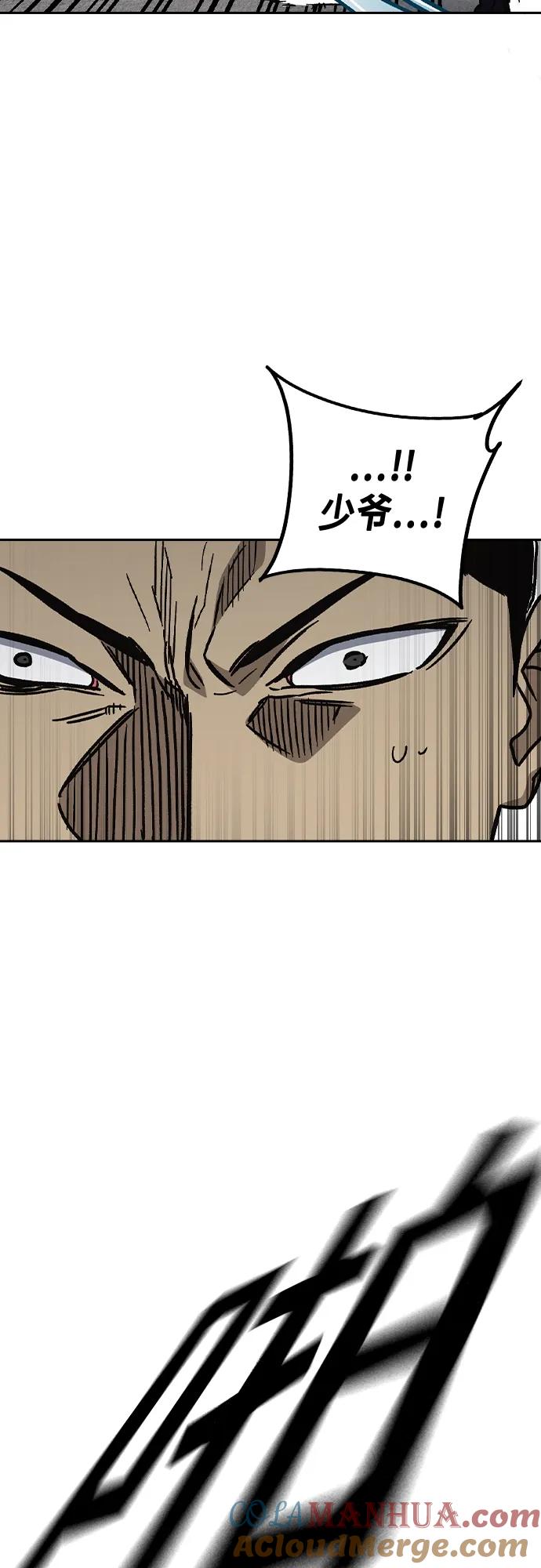《痞子学霸》第2季 第115话 第67页