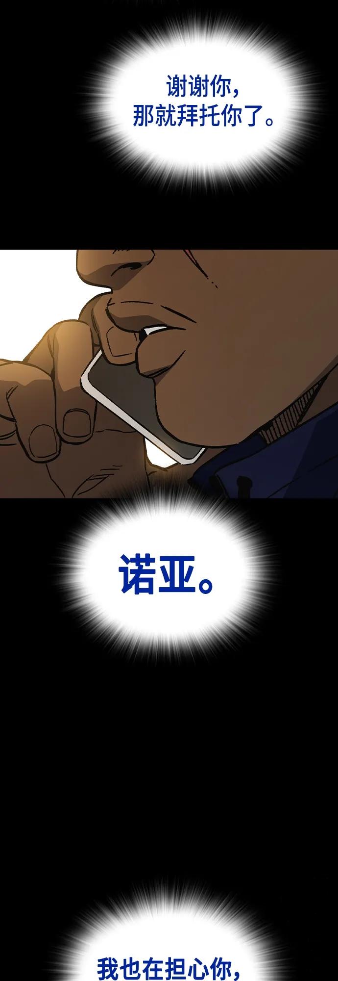 《痞子学霸》第2季 第115话 第42页