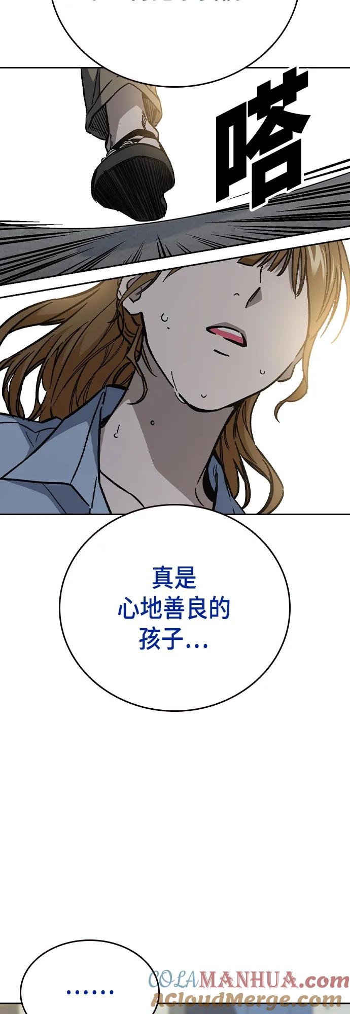 《痞子学霸》第2季 第115话 第37页