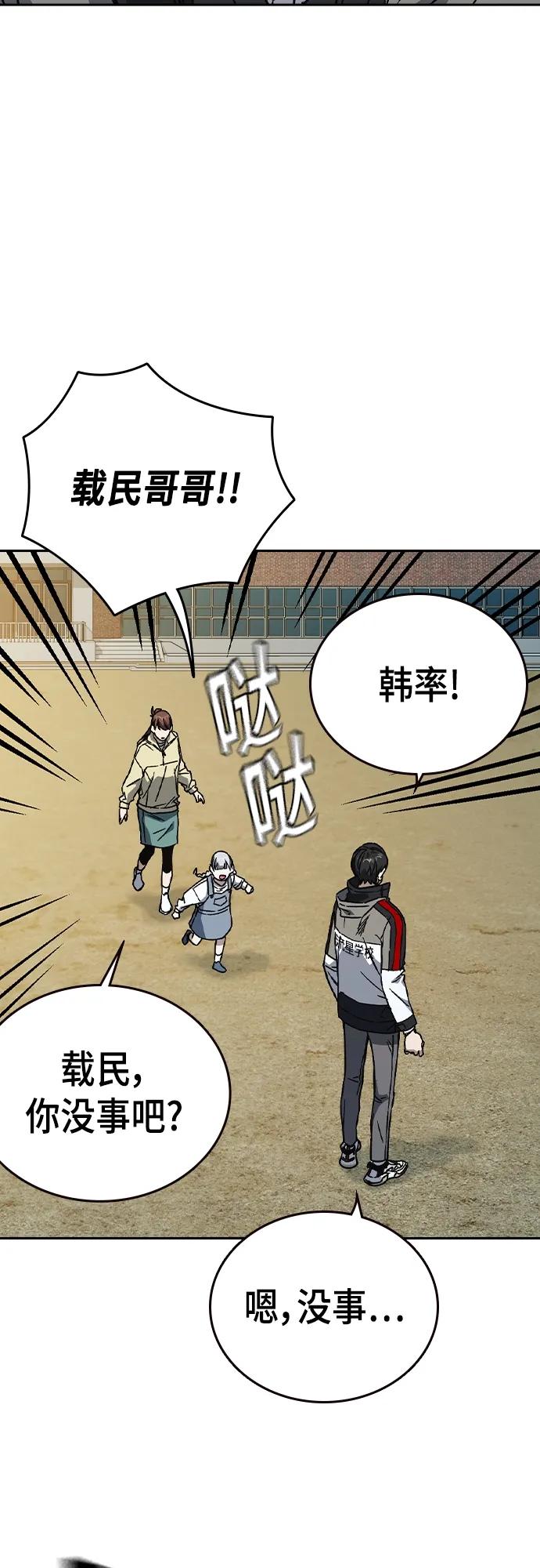 《痞子学霸》第2季 第115话 第6页