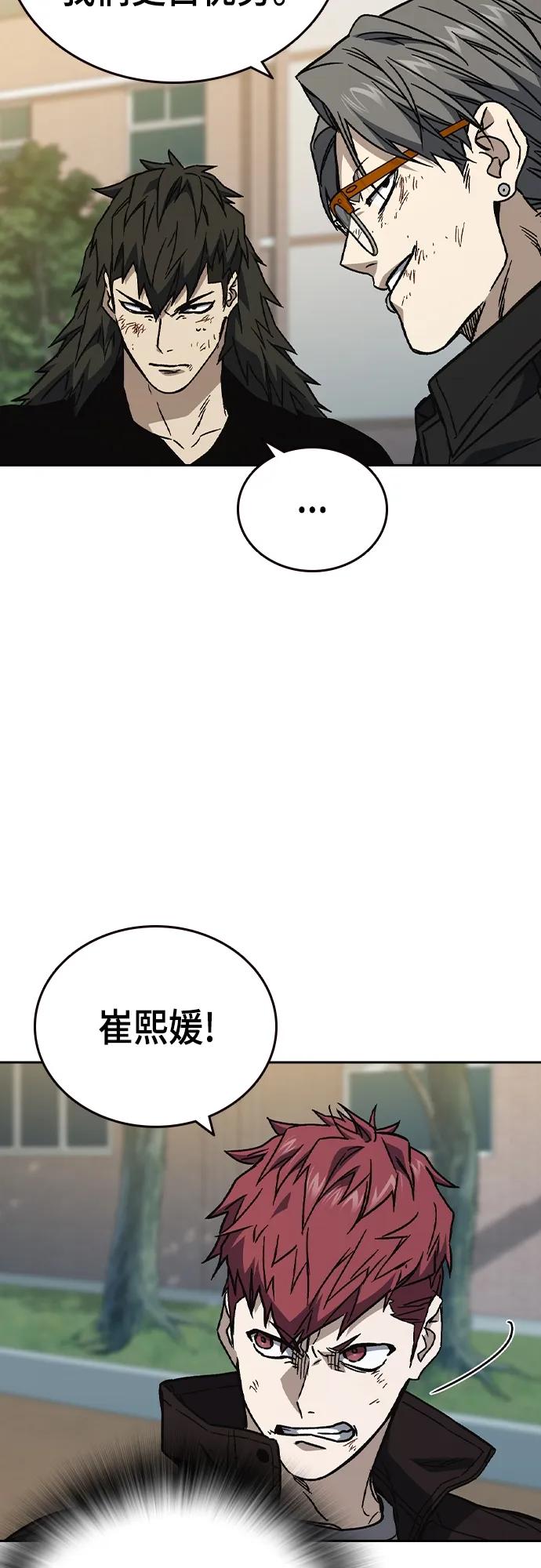 《痞子学霸》第2季 第115话 第15页