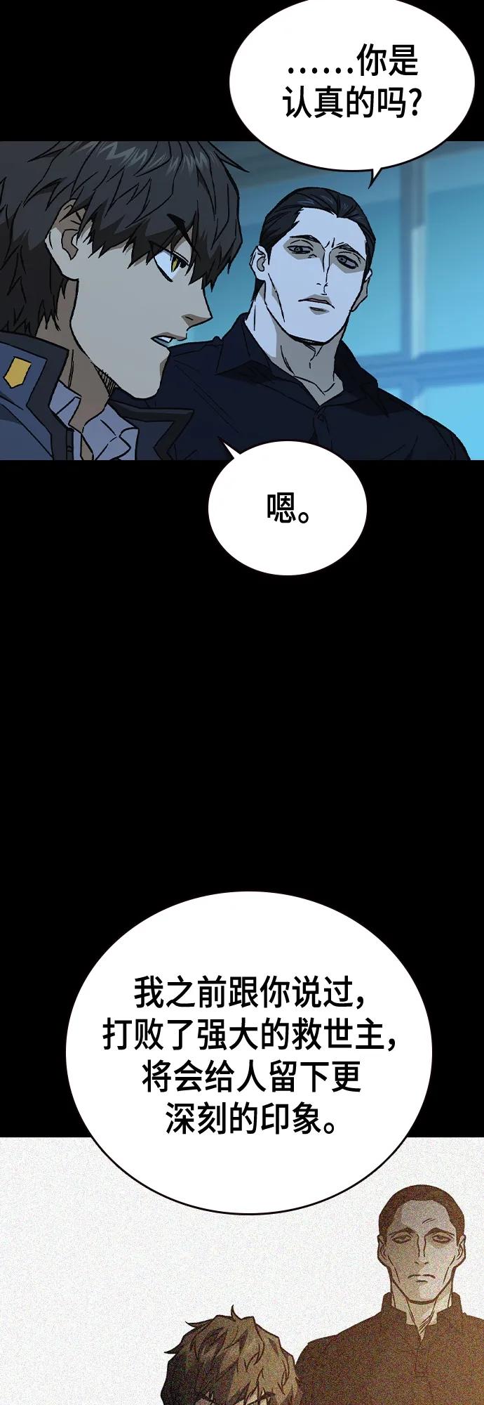 《痞子学霸》第2季 第115话 第24页