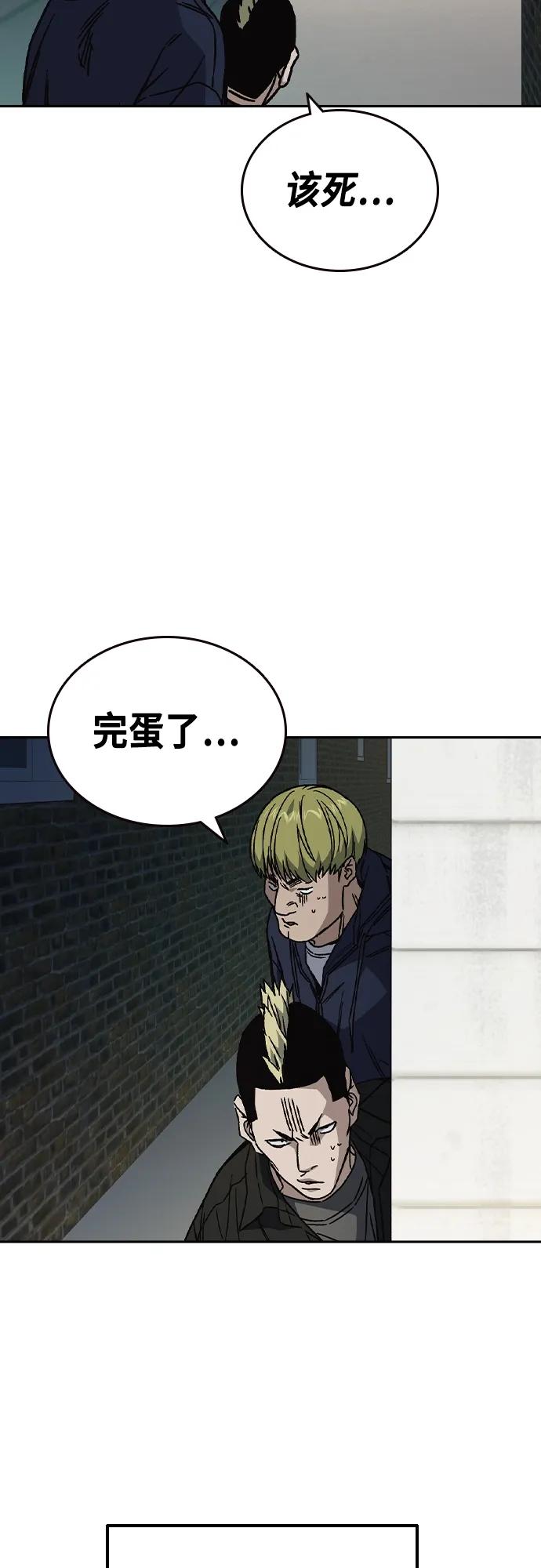《痞子学霸》第2季 第115话 第83页