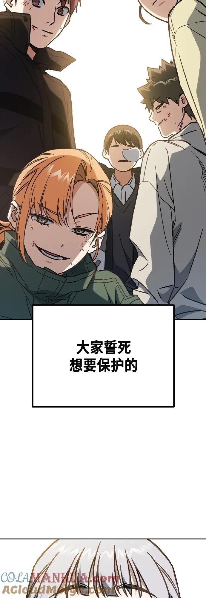 《痞子学霸》第2季 第115话 第91页