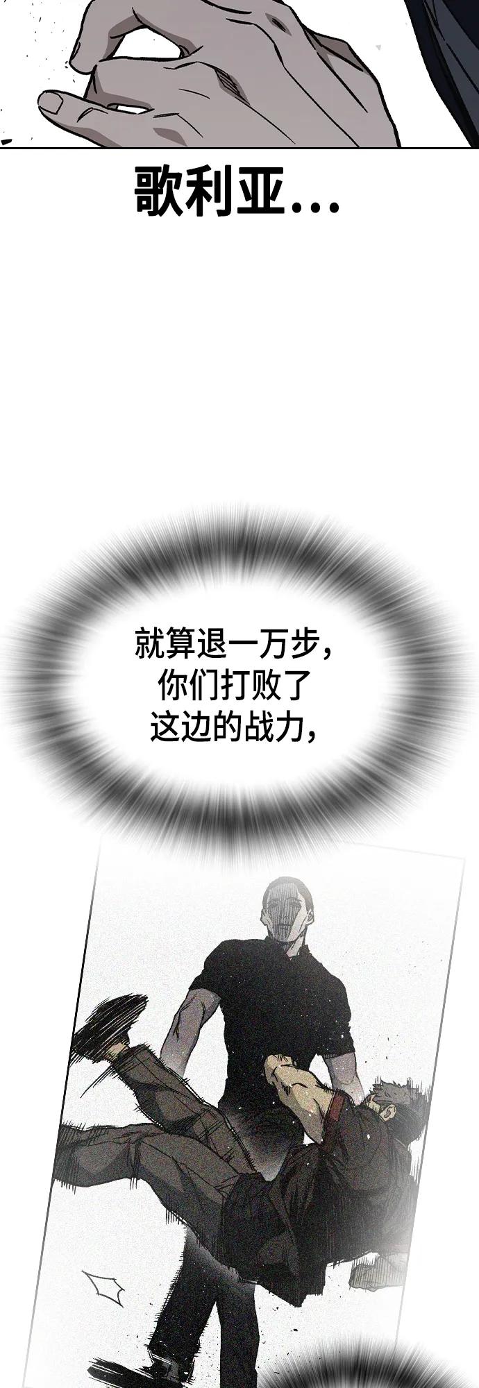 《痞子学霸》第2季 第115话 第12页